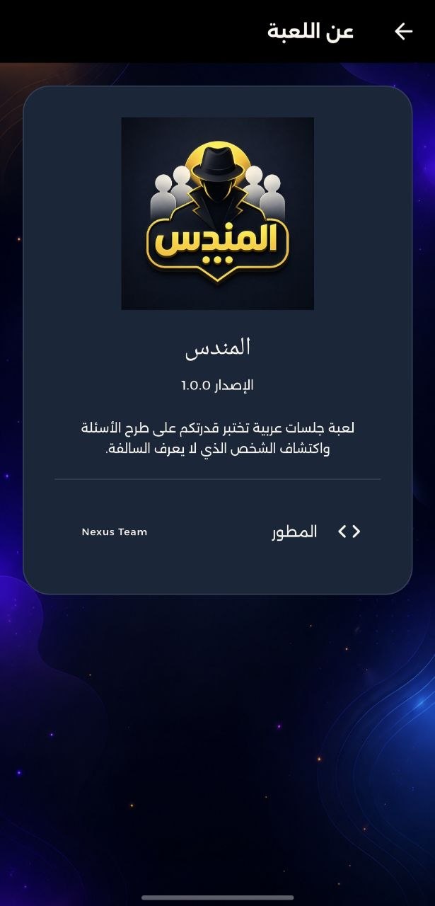 Almondas about screen showing version 1.0.0 and Nexus Team