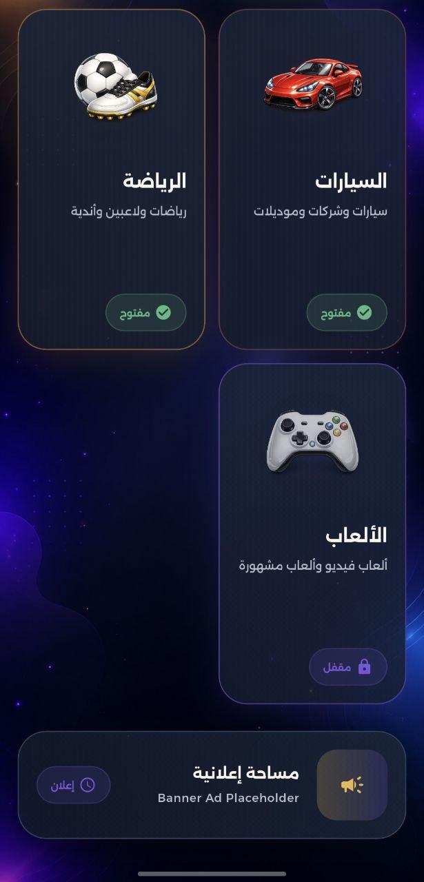 Almondas category selection screen showing locked and unlocked categories