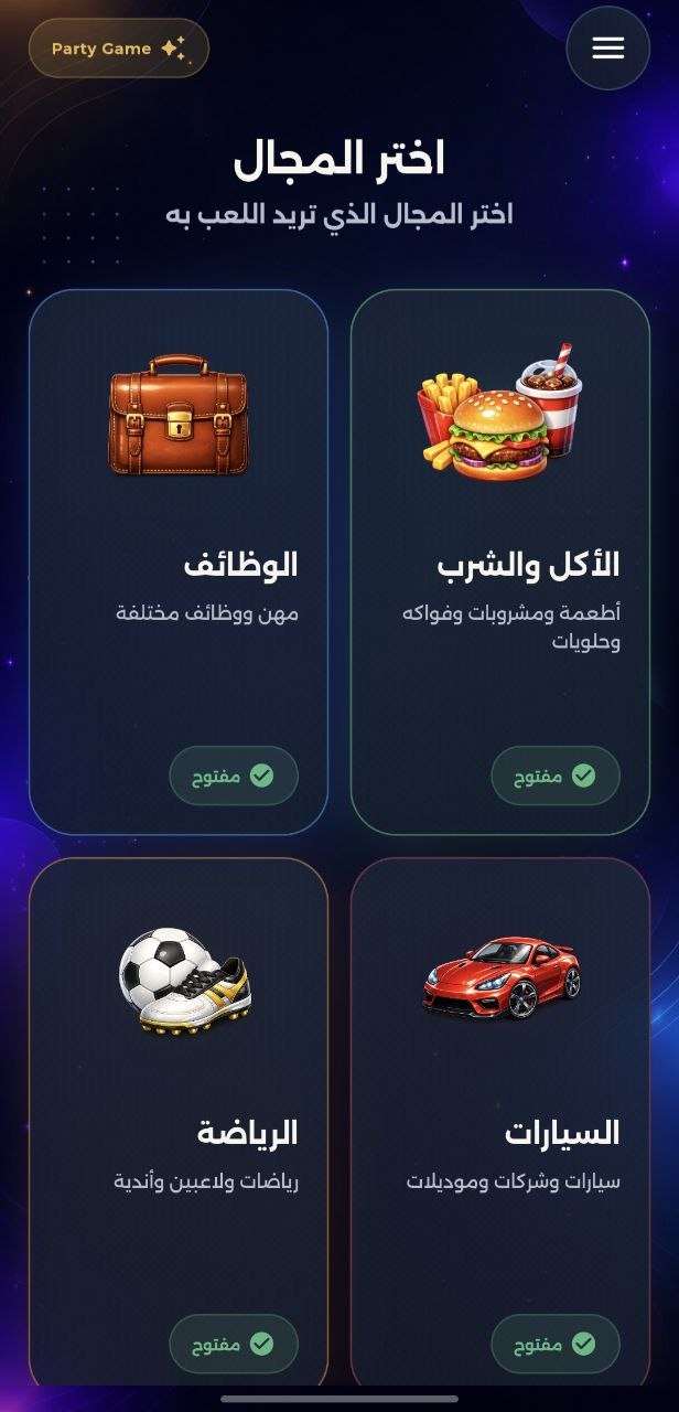 Almondas category selection screen showing food, jobs, cars, and sports