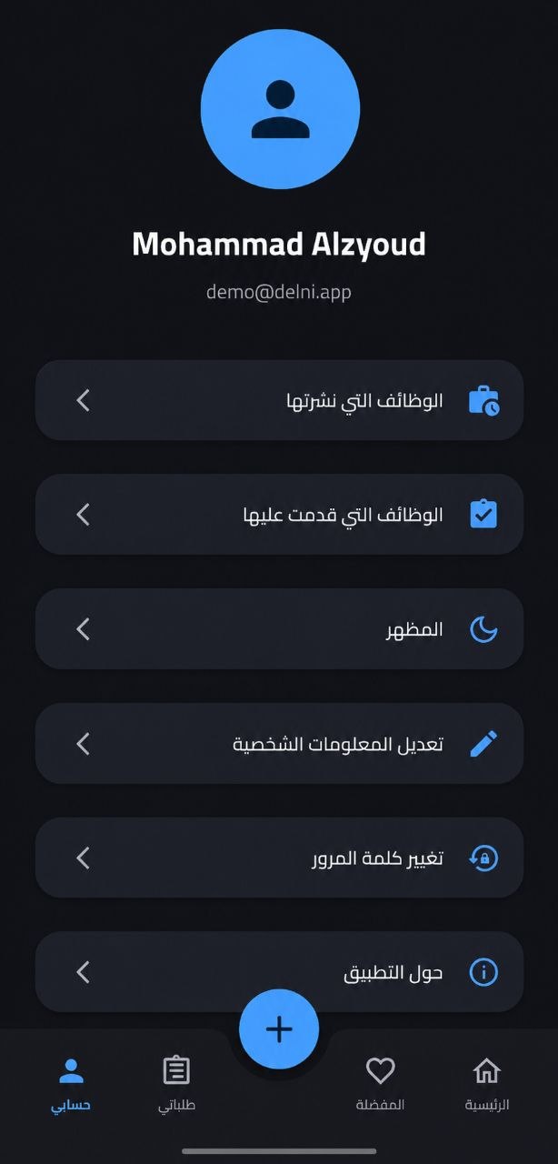 Delni account screen