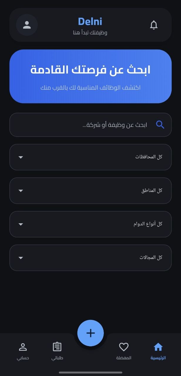 Delni job search home screen