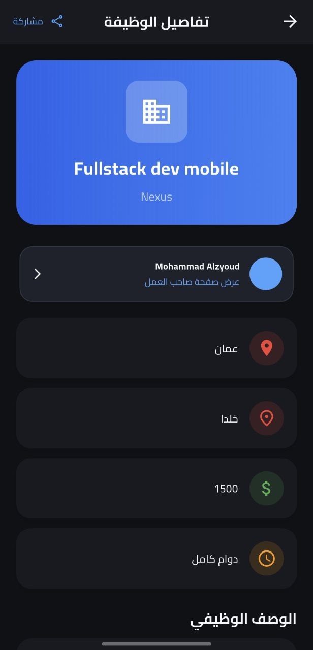 Delni job details screen