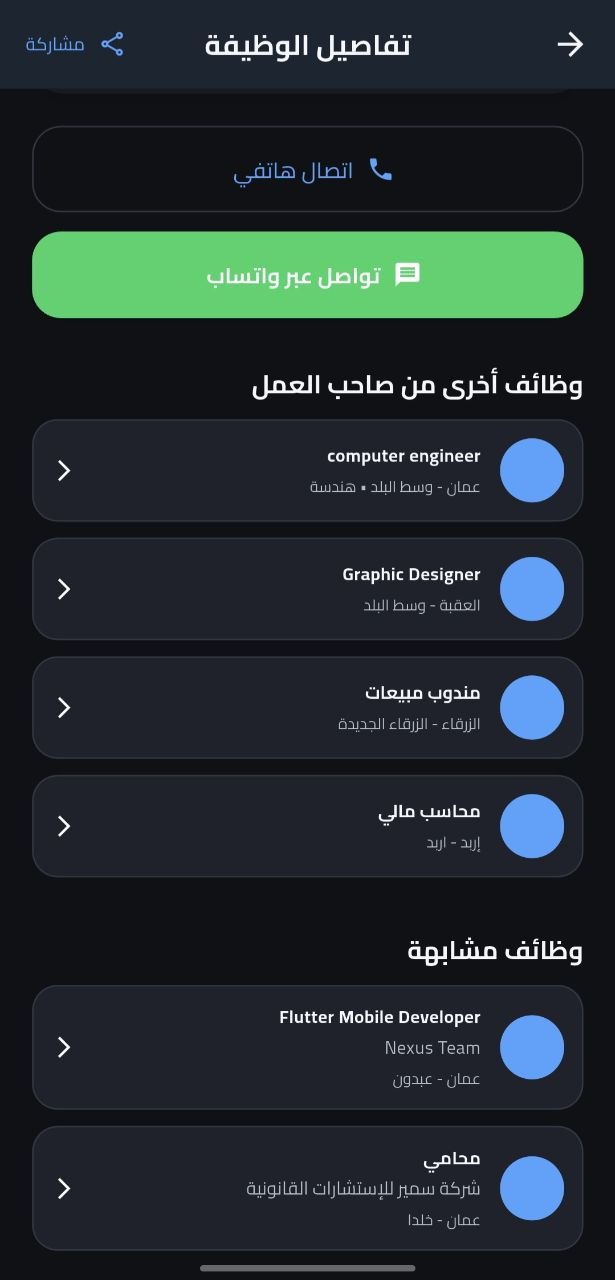 Delni job details and related jobs screen