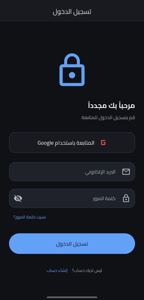 Delni login screen