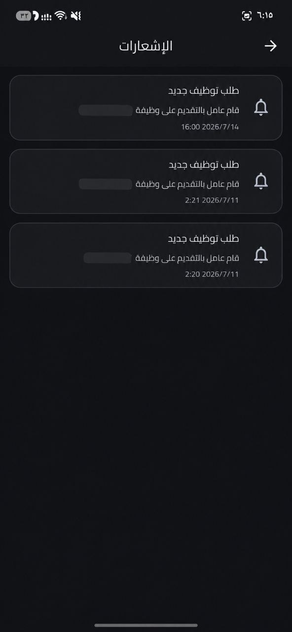 Delni notifications screen