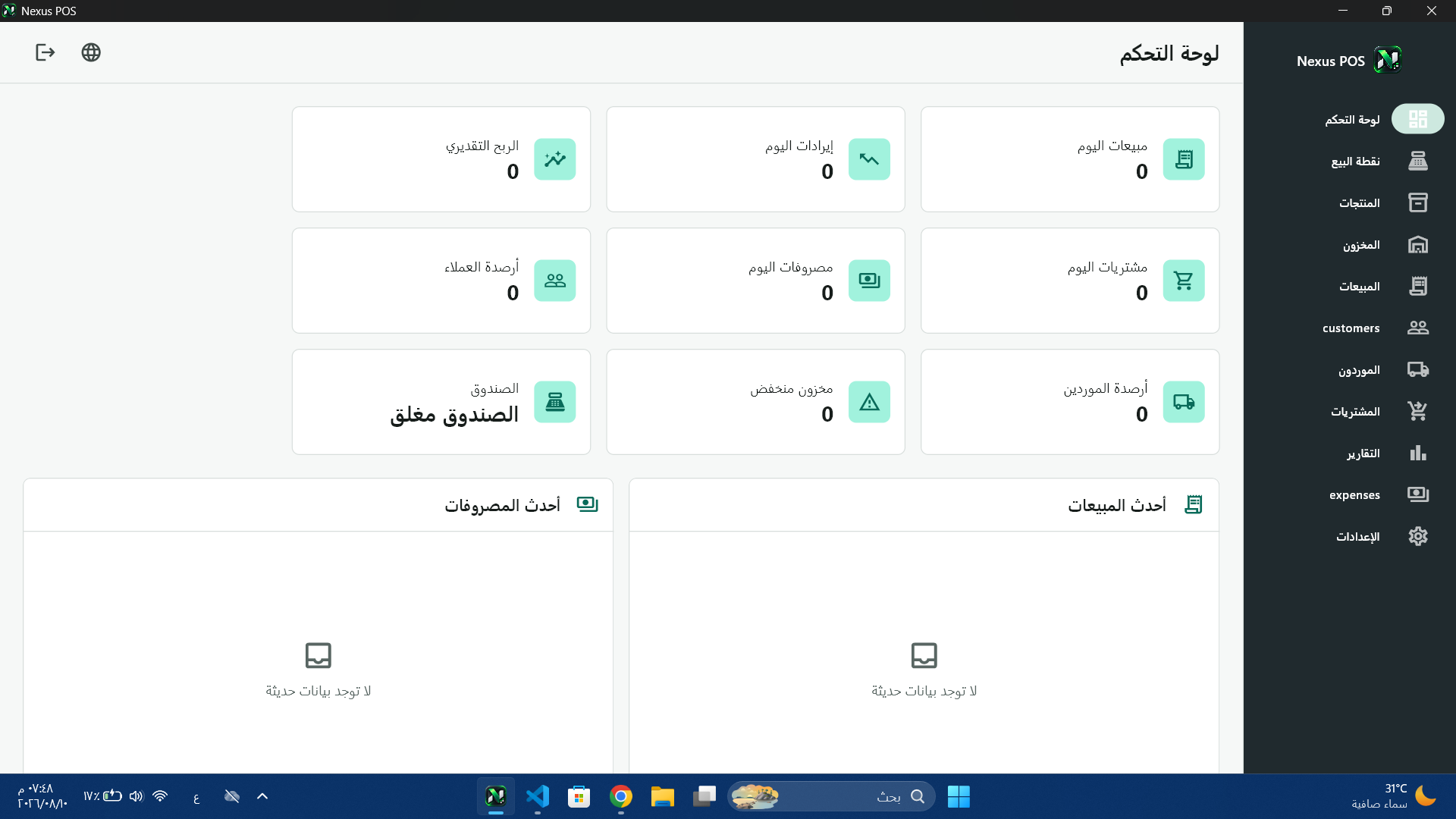 Nexus POS dashboard and business overview