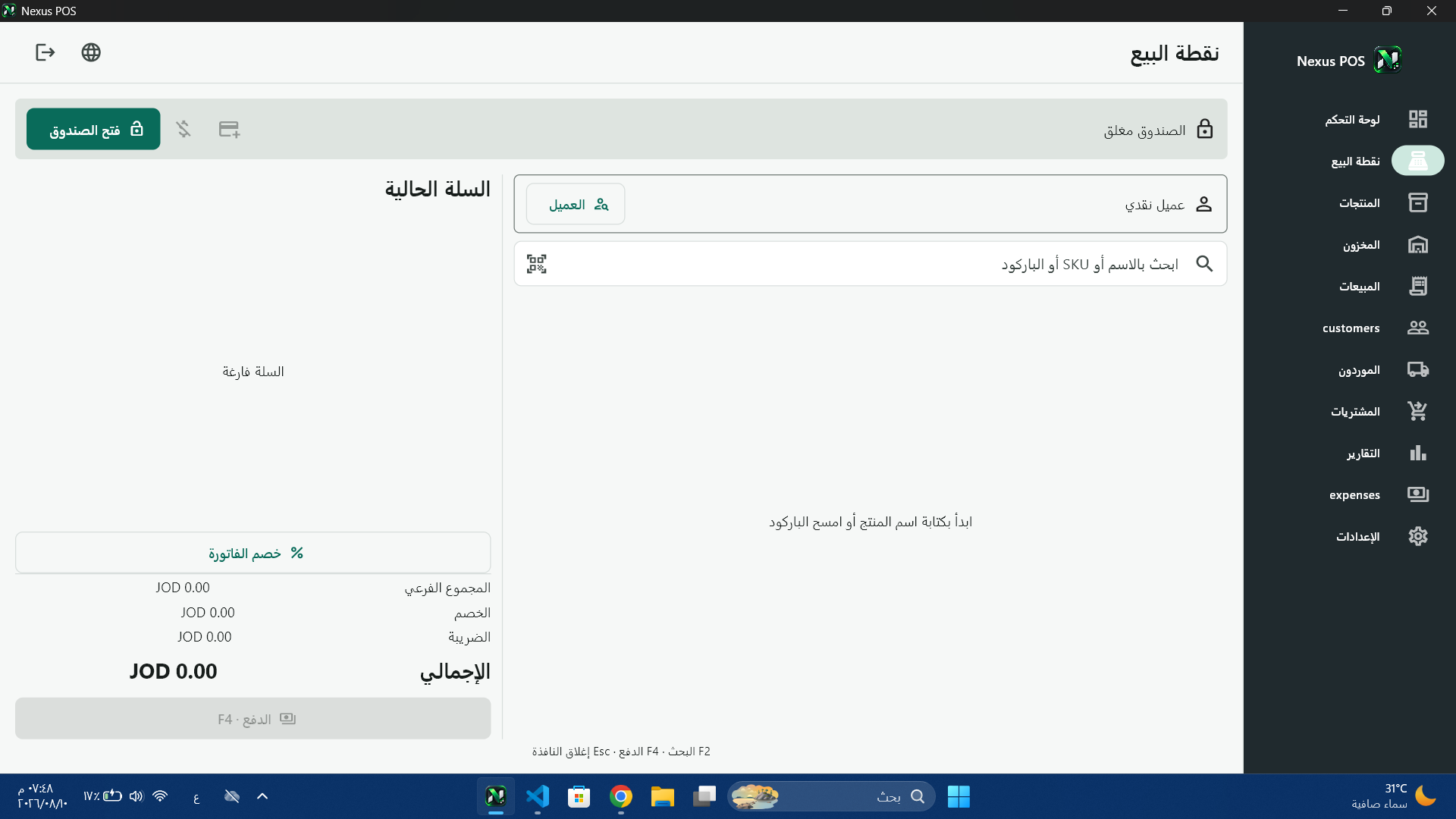Nexus POS point-of-sale and cashier interface